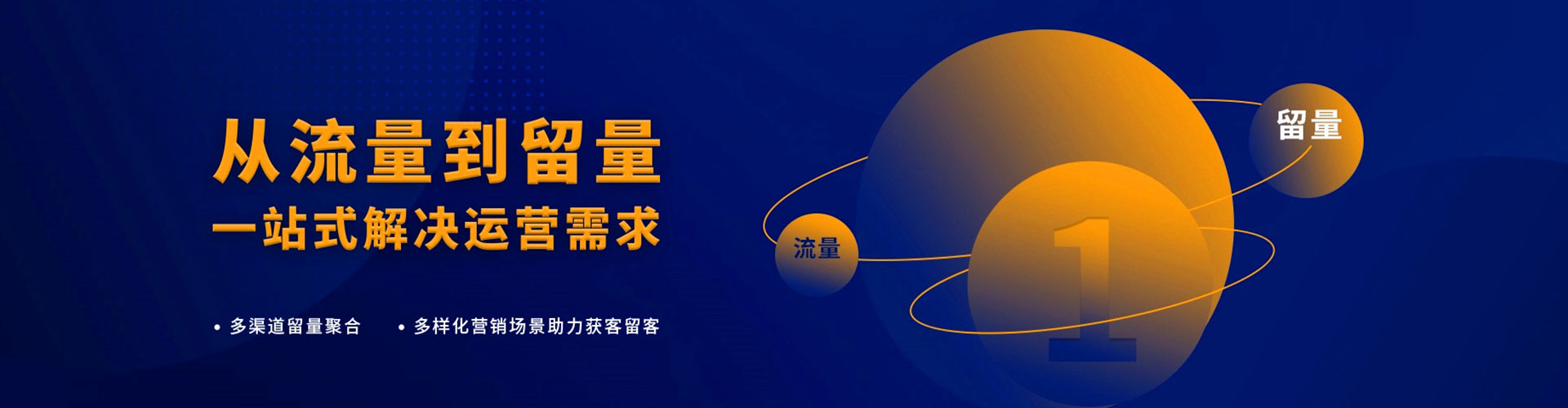 临武信息流运营