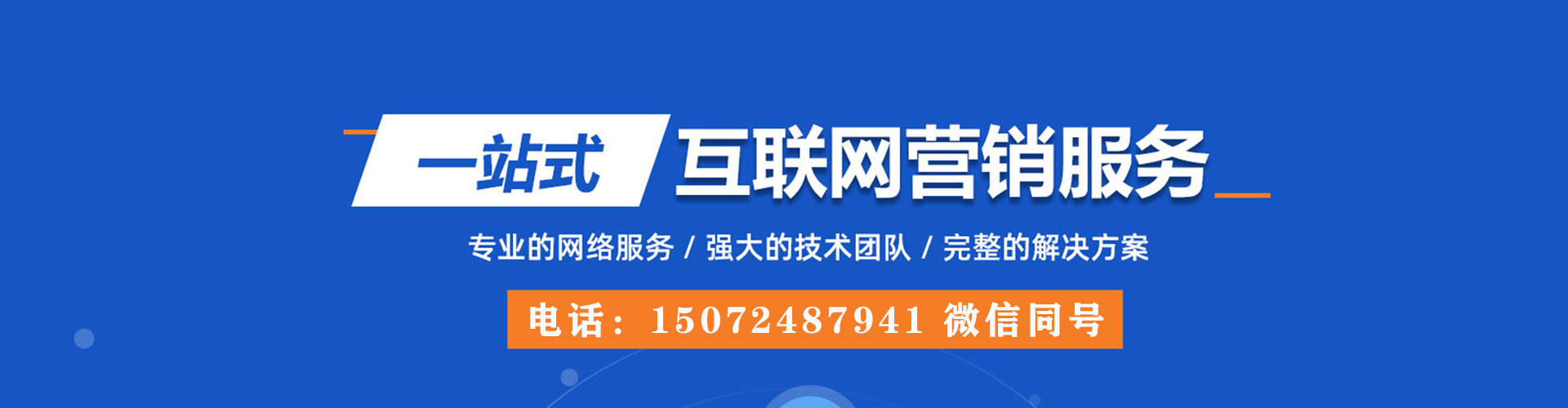 临武百度推广托管